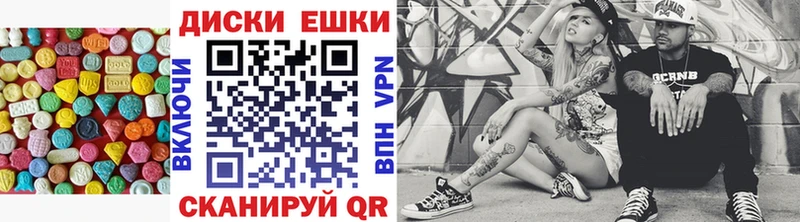 Ecstasy диски  Брянск 