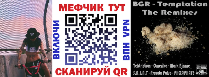 Мефедрон мяу мяу  закладка  Брянск 